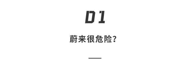 蔚来很危险，新势力造车不降价卖不动？！问界黑马被夺…