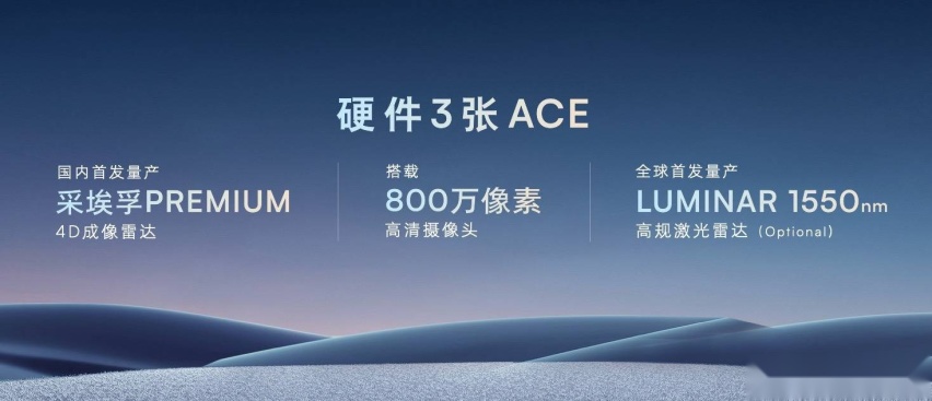 坚持做大腕不做大嘴，飞凡全融合高阶智驾系统重新定义极智出行