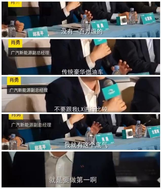 媲美百万级燃油车，成为行业第一，Aion LX差的不是一星半点