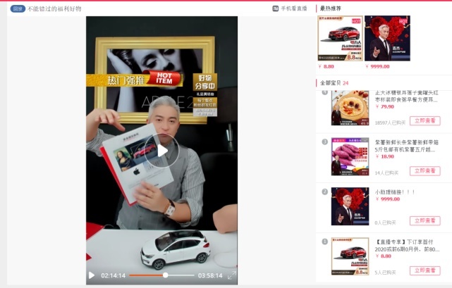 网红直播卖车亿万元投入，上百位主播带货吉利帝豪GS竹篮打水？