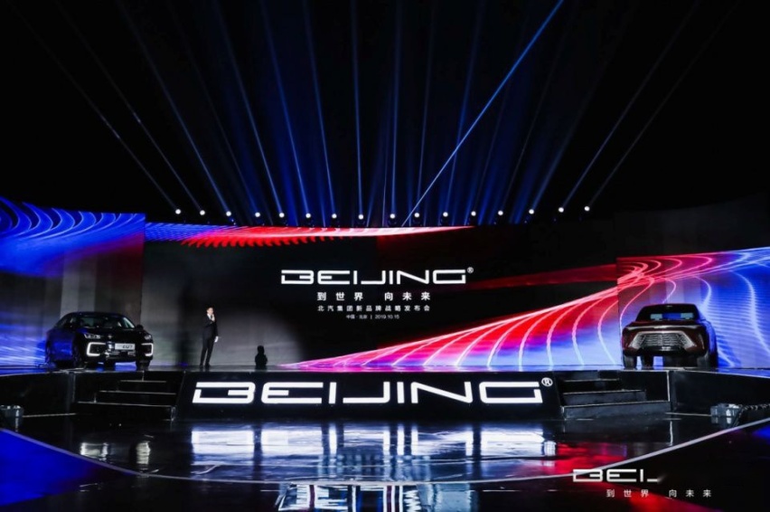 新LOGO新蓝图，BEIJING品牌开启北汽自主发展新篇章