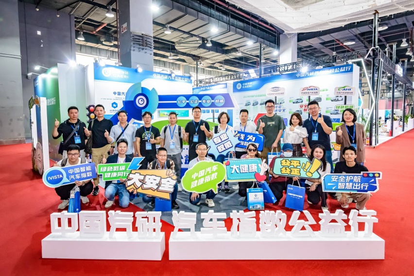 科普汽车健康，中国汽研汽车指数公益行广州站圆满举行
