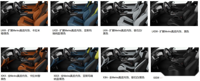 ​全新M3/M4配置解析，M碳纤维桶椅选装价是？
