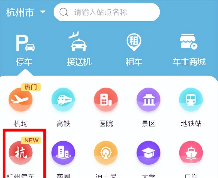 杭州市第三人民医院哪里有停车位，第三人民医院超全停车攻略来了