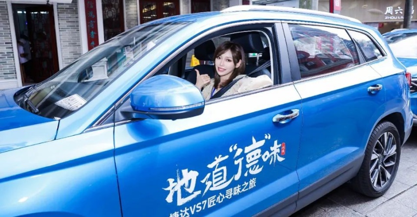 与捷达VS7品味顺德 探寻记忆中不变的正宗“德”味