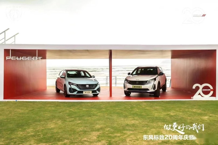 东风标致20周年：以新5008为始点，与用户共启新狮代