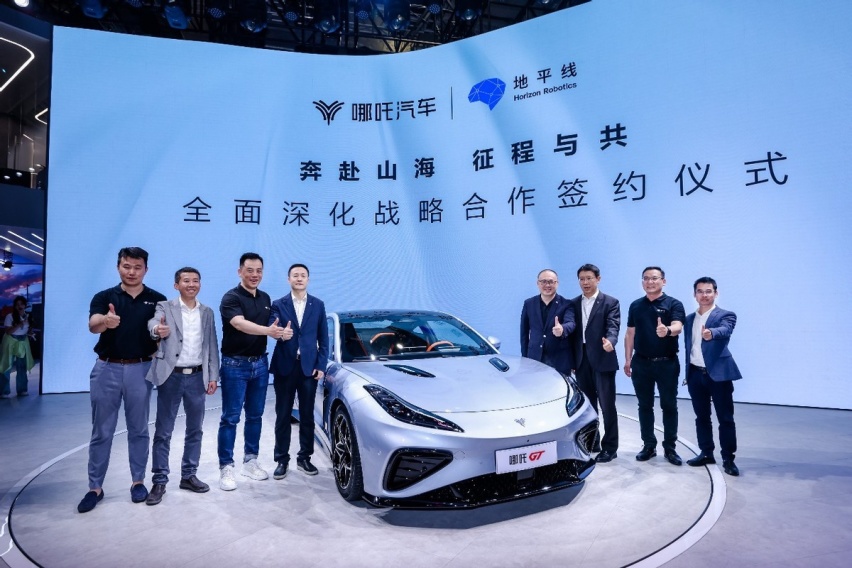 哪吒汽车与地平线深化战略合作，合作车型将于2024年量产
