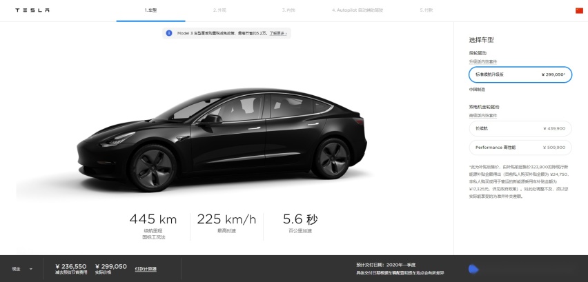 最多省4.31万，国产Model 3新年首降价