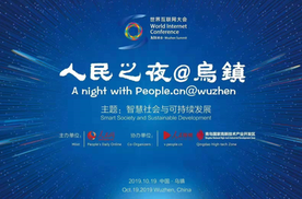 “智绘”出行新体验 大乘汽车跃动助力世界互联网大会