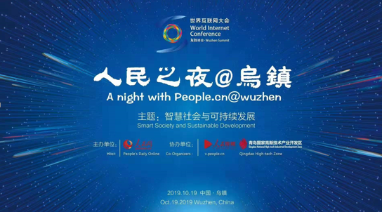 “智绘”出行新体验 大乘汽车跃动助力世界互联网大会