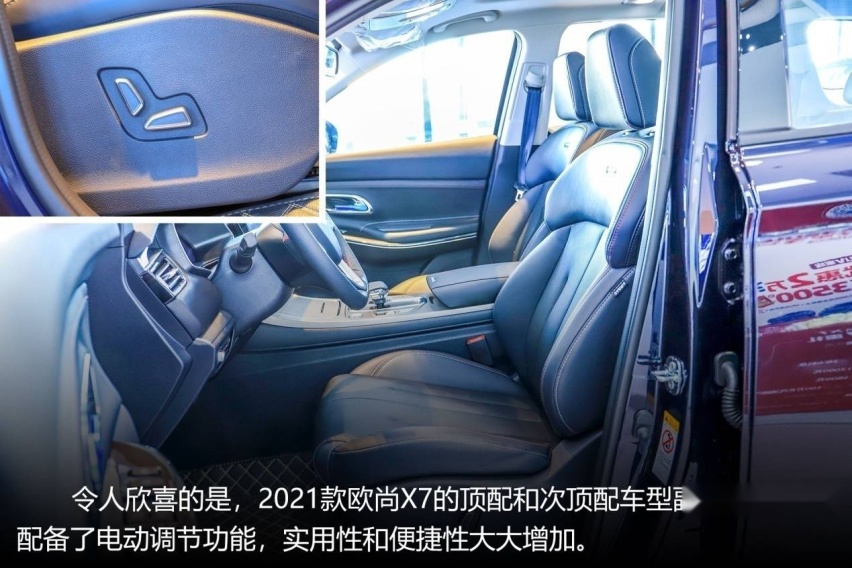 智能化超出想象，2021款长安欧尚X7到店实拍
