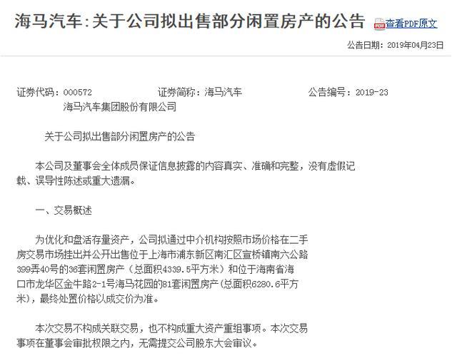 一季度巨亏3000万，它曾经一车难求，如今