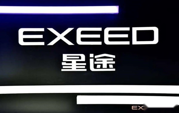 星途的大问题：“什么是星途”