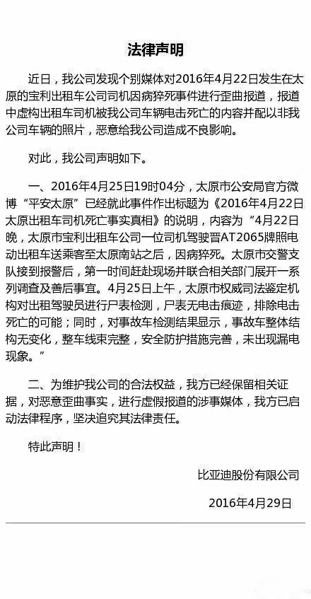 贾可操控的汽车帝国：利益与权力的交织
