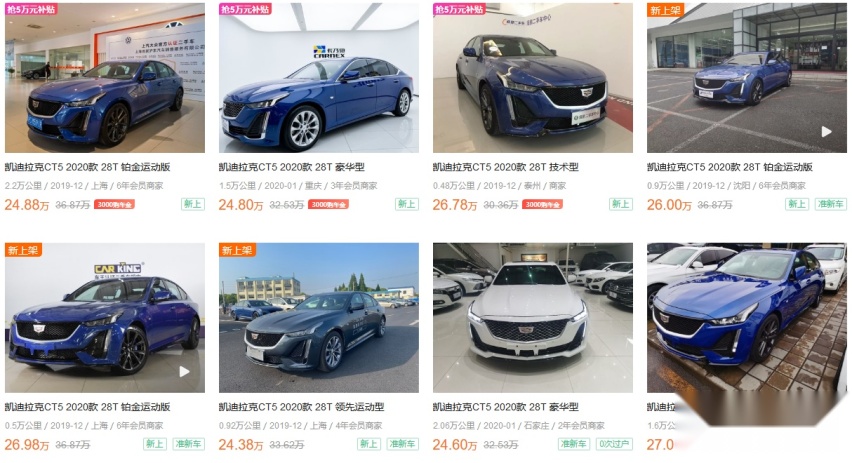 终端优惠四万起 凯迪拉克CT5终端行情调查