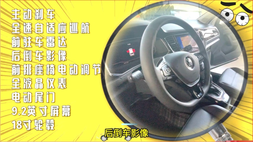 想买大众探歌，这一个配置性价比最高，其他版本尽量不要碰！