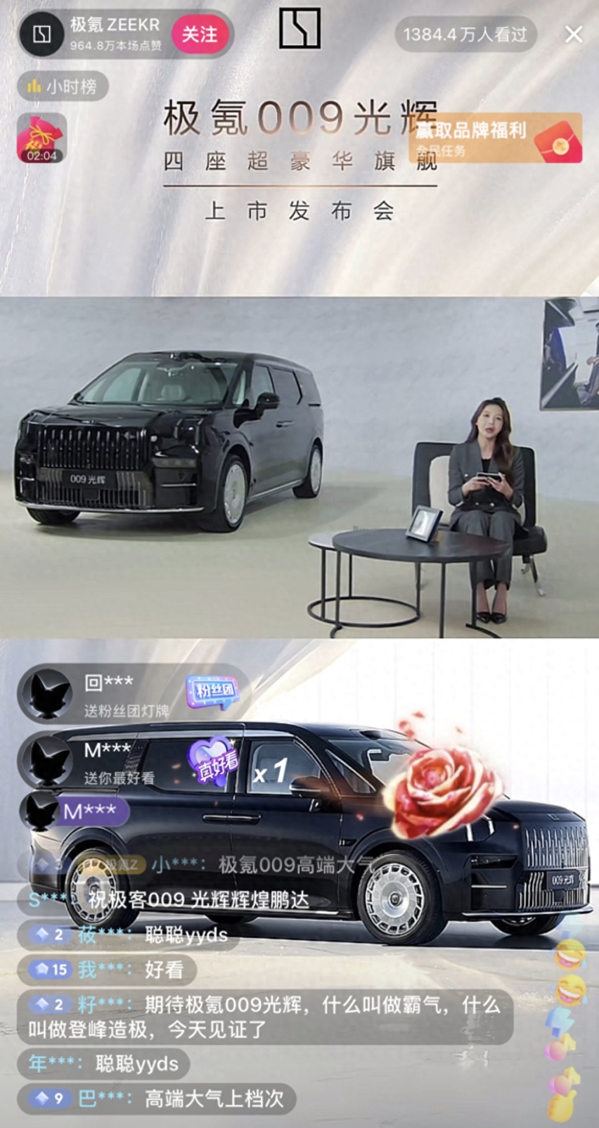 商务接待一定要开迈巴赫S680？极氪009光辉难道就不香？