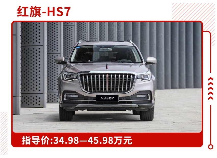 都敢卖34万起步了！越来越高端的国产车，还值得推荐吗？