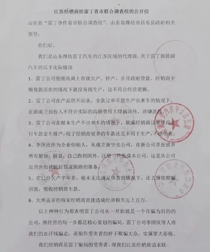 又一新势力公司申请破产 创始人举报县委书记虚报46.83亿产值