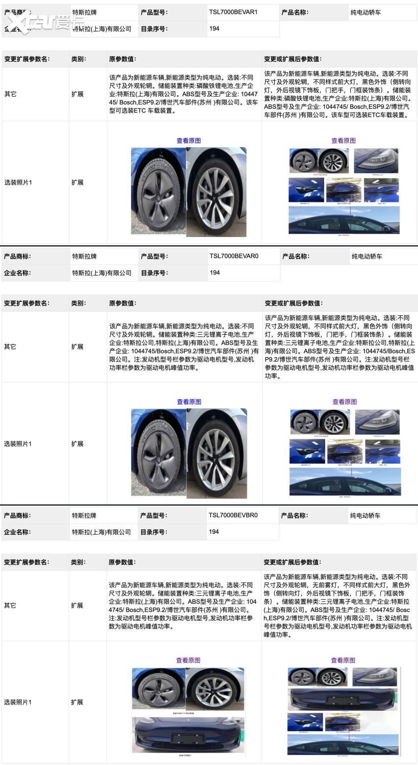 刀片元EV换装汉EV同款前脸，Model 3多款车型继续黑化