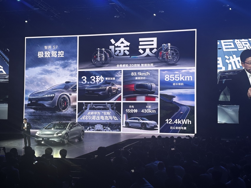智界S7售24.98万-34.98万元，3.3秒破百，855km续航