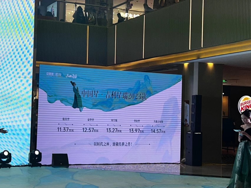 文化与激情的碰撞 是2023款吉利星瑞的格调 高级