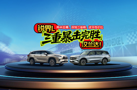 4K巨幕、双独立座椅、逆天性价比？锐界L用三重暴击完胜汉兰达！