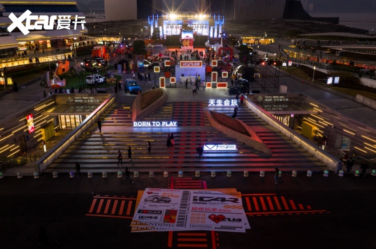 iCAR CLUB用户品牌发布，V27定档2026年一季度上市