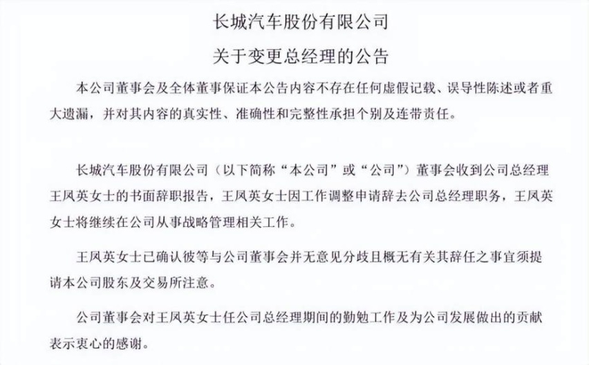 独评 | 铁打营盘流水“将”，王凤英陈思英李鹏程未来前路几何？