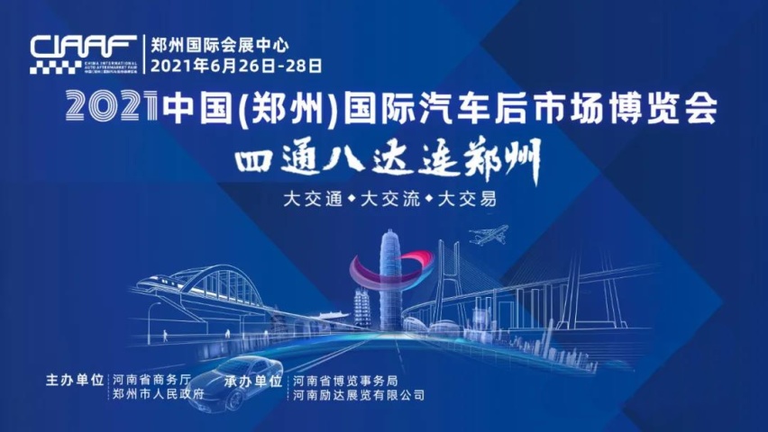参与展会 -- 先行者懂得顺势而为