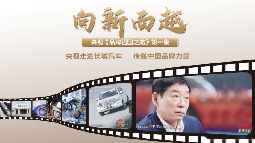 发力全球市场，长城汽车智能新能源1月海外同比增长25%