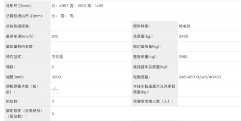 车长近5米，轴距3米，小米汽车申报图终于来了，定价多少合适呢？