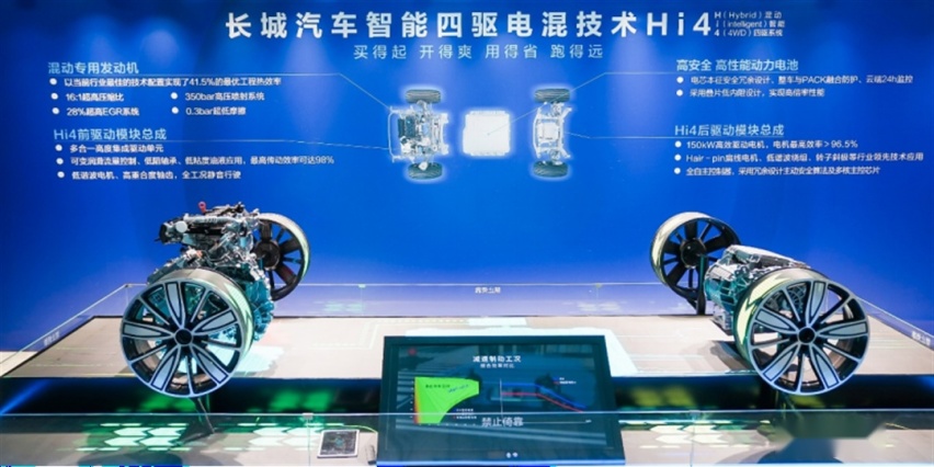 技术升维反向卷，长城汽车全新智能四驱电混技术Hi4上场