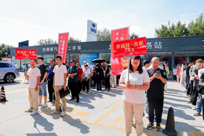 京诚十年庆典 九月感恩献礼 大型团购会完美收官