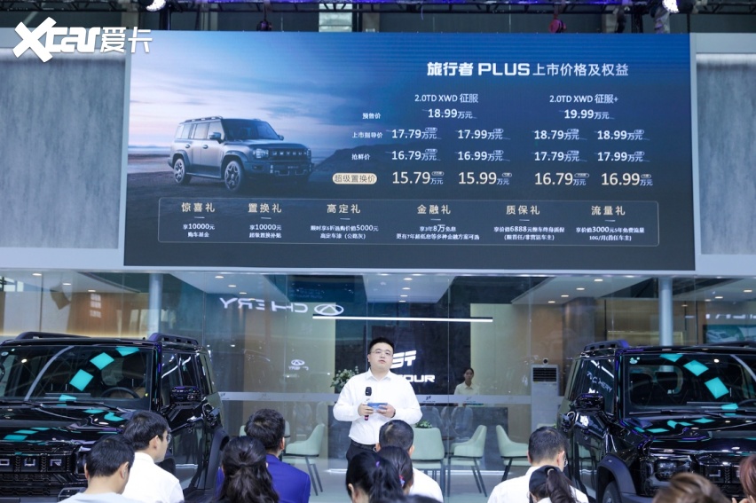 捷途汽车登陆2026河北汽车文化节，旅行者PLUS双车上市，政策诱人