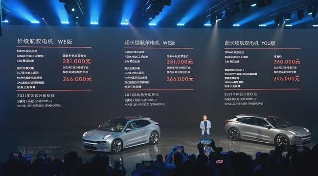 电动猎装轿跑：极氪001正式面市