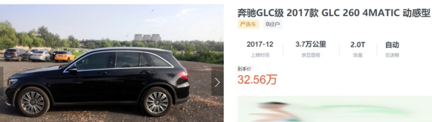 奔驰GLC：优惠最大到2万，比奥迪Q5L少，该买谁？