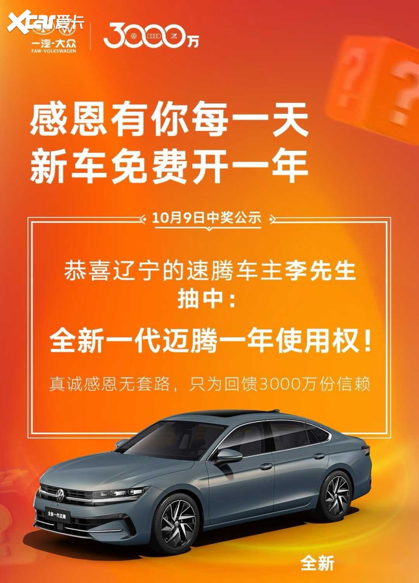 一代人有一代人的大众,3000万辆战绩才敢称“国民品牌”