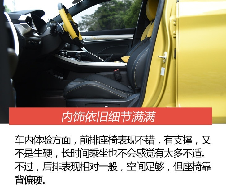抢先试驾新款吉利缤越 不止有颜值