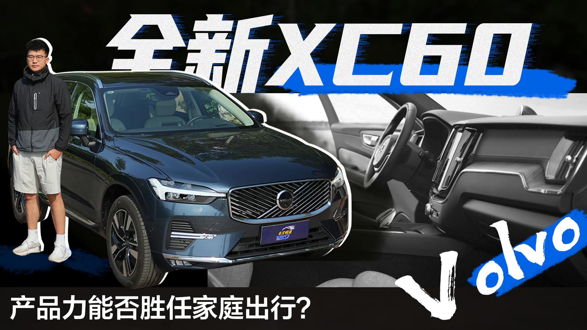 ԼֶȫXC60ƷܷʤμͥУ