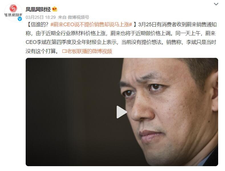 扛不住了？继整车生产暂停之后，蔚来汽车宣布部分车型涨价
