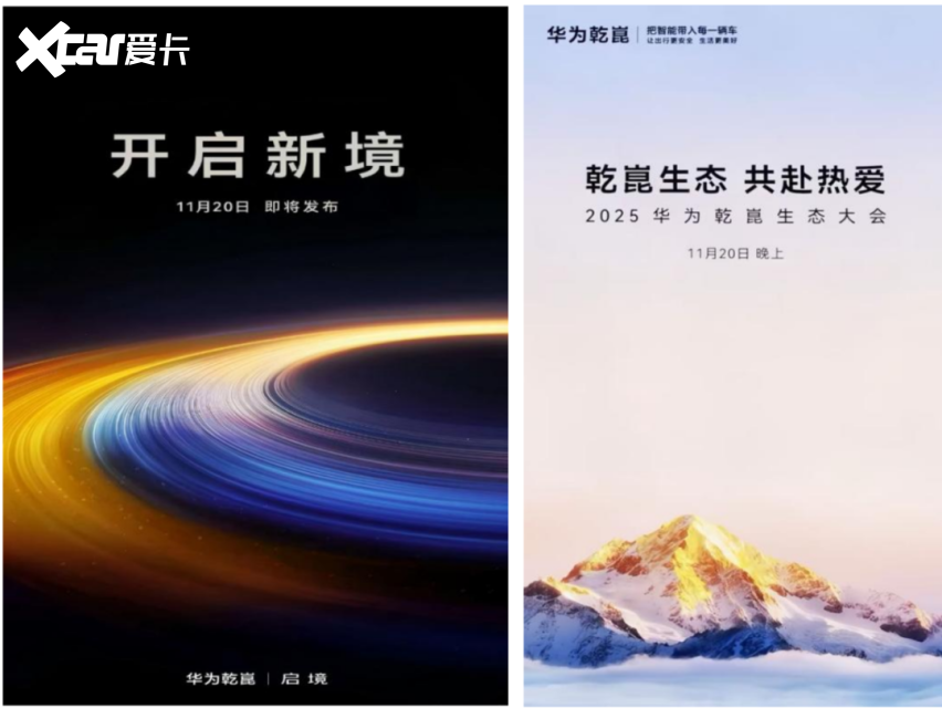 华为全力打造车圈“小华为”！新势力瑟瑟发抖