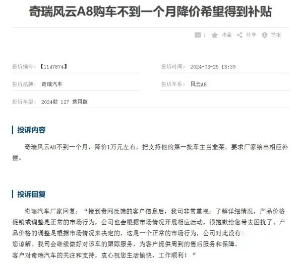 硬刚秦PLUS DM-i失败，风云A8上市两月不到再推新款，玩套路？