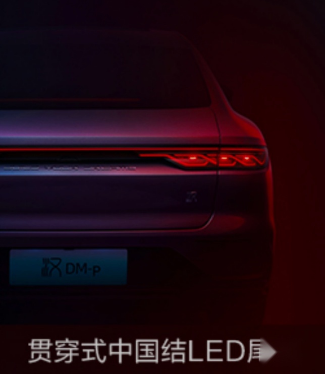 颜值高涨、科技升级、新增“超级混动”汉DM-i、汉DM-p的10大变化