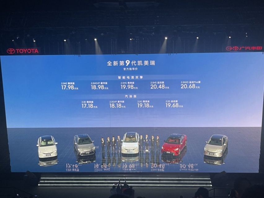 一辆“80后”汽车的生日派对：全新第9代凯美瑞上市