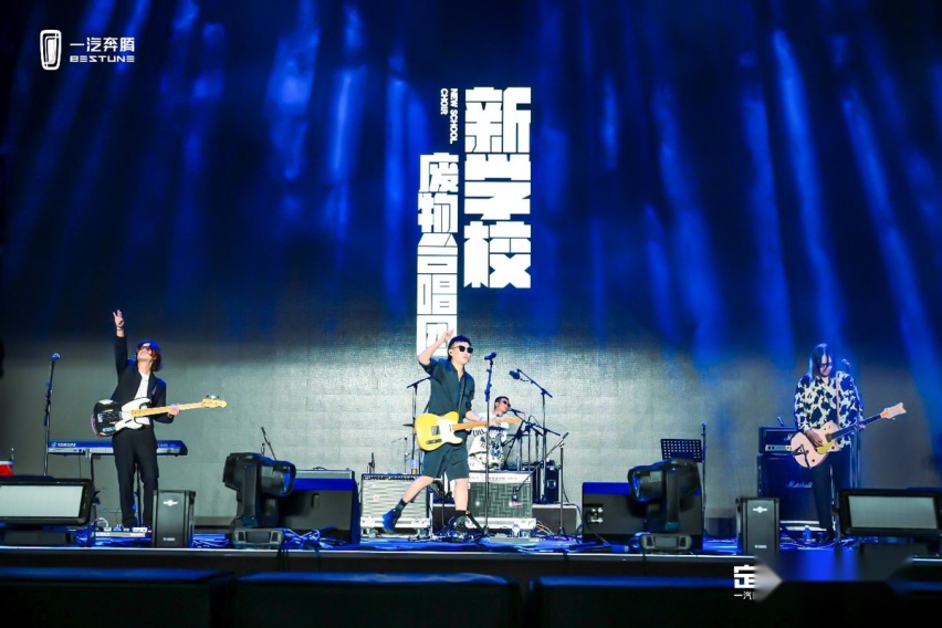 6月18日，一汽奔腾“腾粉狂欢Yeah暨奔腾T90上市发布会”在海滨之