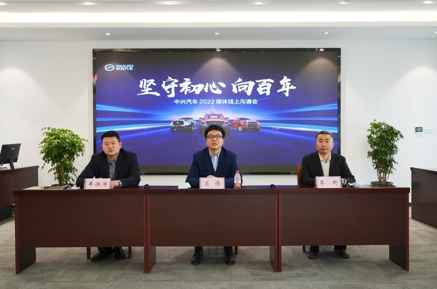 资讯｜中兴汽车回应收购传闻：坚守“品质磨就百年品牌”初心