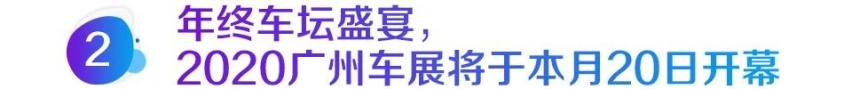 过去的一周，我们都经历了什么？2020年第47周新闻回顾