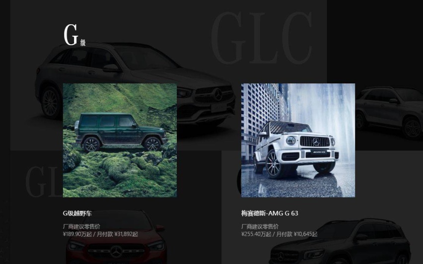 史上最贵2.0T宣告停产 曾加价超过50万 专供中国的奔驰G350凉了
