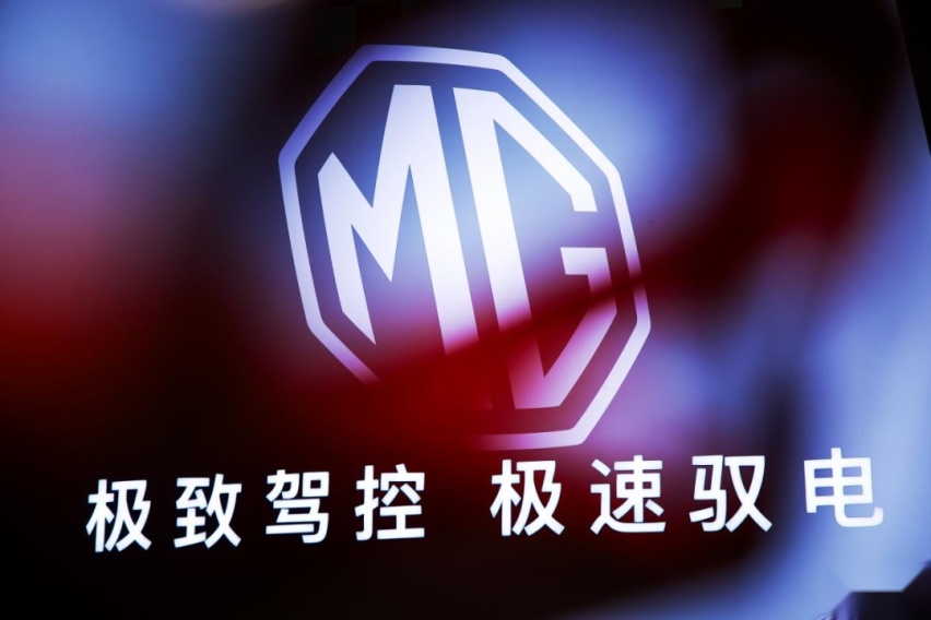 自主唯一百年汽车品牌，MG让世界看见中国